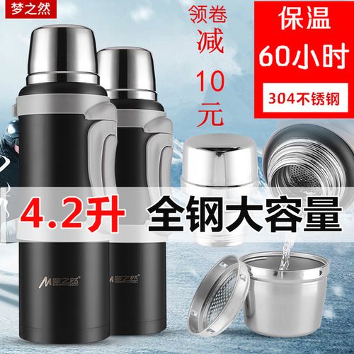 保温壶大容量4l车载旅行便携家用全不锈钢热水壶保温瓶男户外杯5l