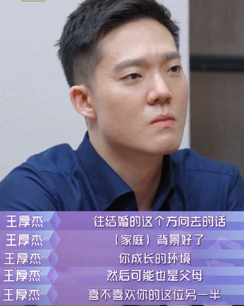 孟子义妈妈太势利!看不上男嘉宾长相,得知男方家境后态度大转变!