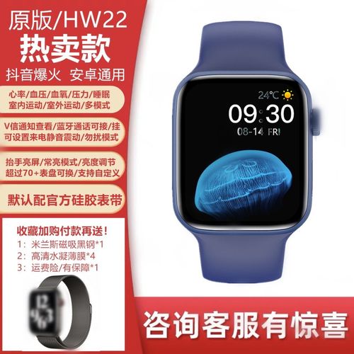 hw22华强北watch6智能手表s6适用安卓苹果黑科技多功能心率血压