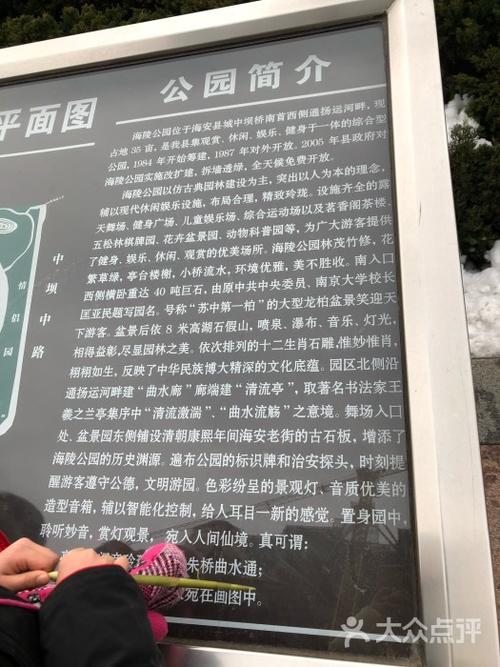 海陵公园-图片-海安县周边游-大众点评网