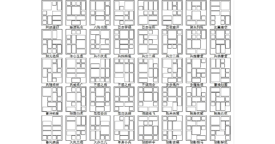 华容道352个关图(大全)