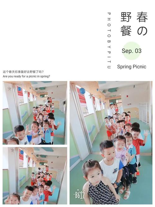 优凯国际幼儿园——双语b1班蒙氏工作