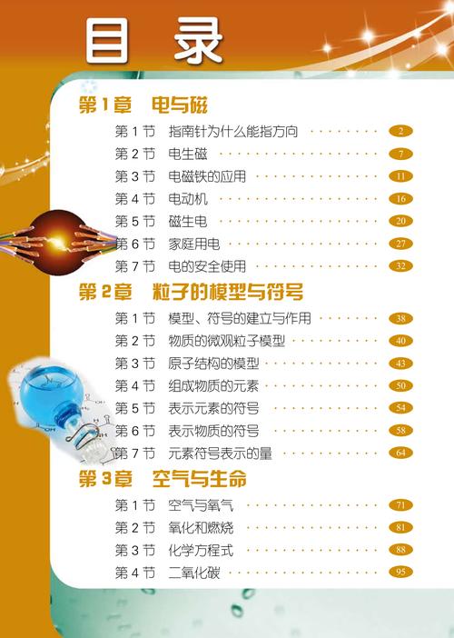 三好校长_初中科学 粉丝:4972文章:93      关注