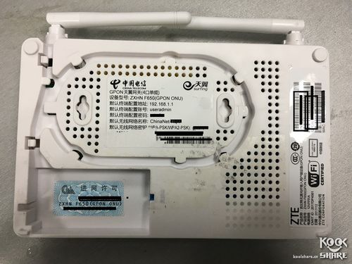 中兴f650光猫破解及去限制