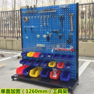 五金工具架单面方孔挂板挂钩物料架双面移动工具展示挂架整理货架