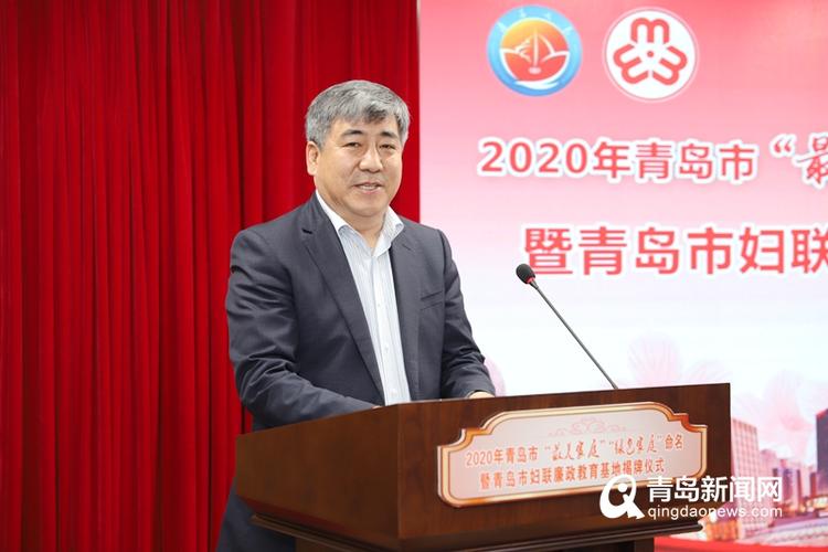 青岛市副市长朱培吉讲话.