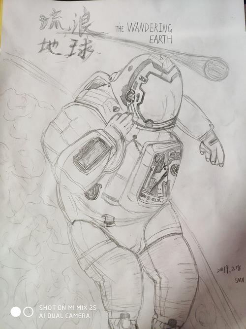 简笔画流浪地球海报