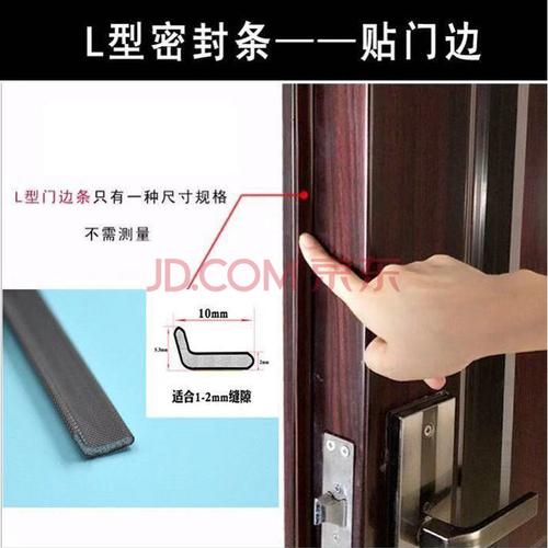 螺冠鹤防盗门密封条自粘胶条门边入户门进户门防风门缝l防撞老式隔音