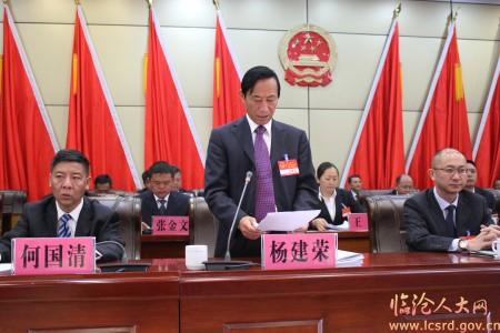 永德县第十一届人民代表大会第四次会议隆重开幕