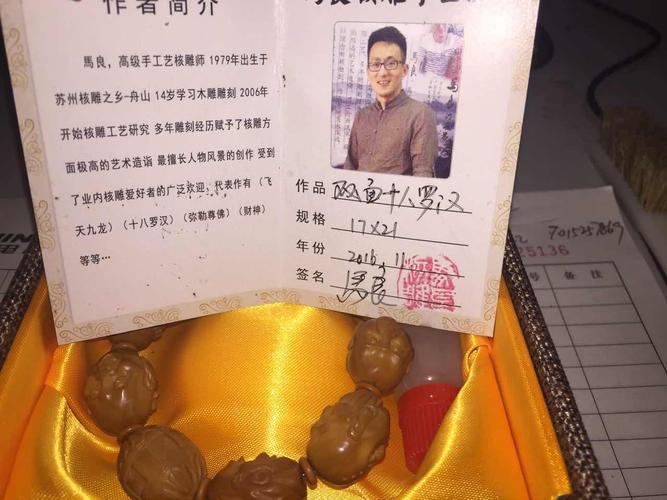 2xxx【起拍价】100起50 【说明】马良,高级手工艺核雕师全手工雕刻