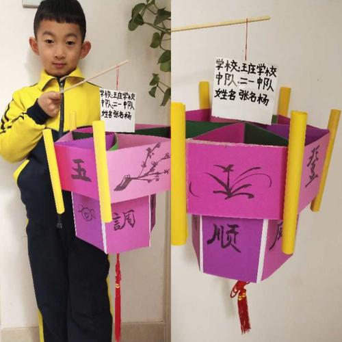 巧手做花灯,喜迎元宵节(财源办事处王庄学校二年级一班)