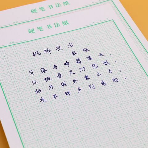 一诺文具店:回米格练字本硬笔书法专用作品纸米字回宫