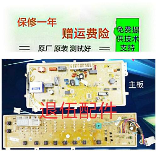 三洋滚筒洗衣机主板xqg62-l703chccs电脑pcb电路板