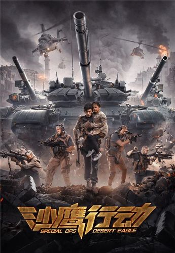 《沙鹰行动》装甲出击硬核武装,热度不断攀升!