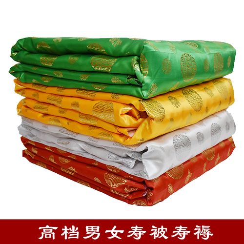 寿被男女全套被子褥子纯棉盖垫单老人冲喜寿衣死人白事丧殡葬用品商品