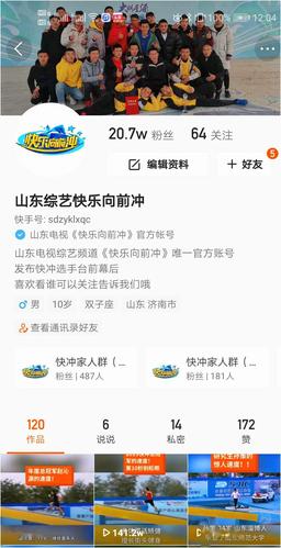 "山东综艺快乐向前冲(sdzyklxqc)" 直播