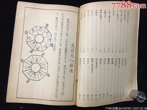 94年鲁班书一本