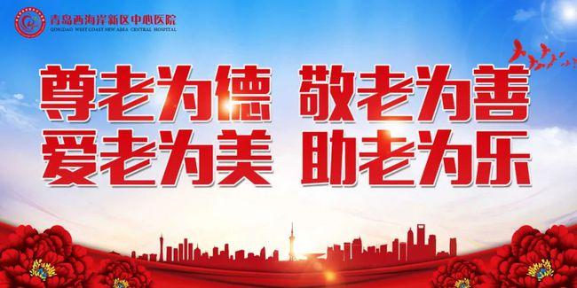 创建老年友善医院谁说老掉牙不可避免早防早治让您吃嘛嘛香