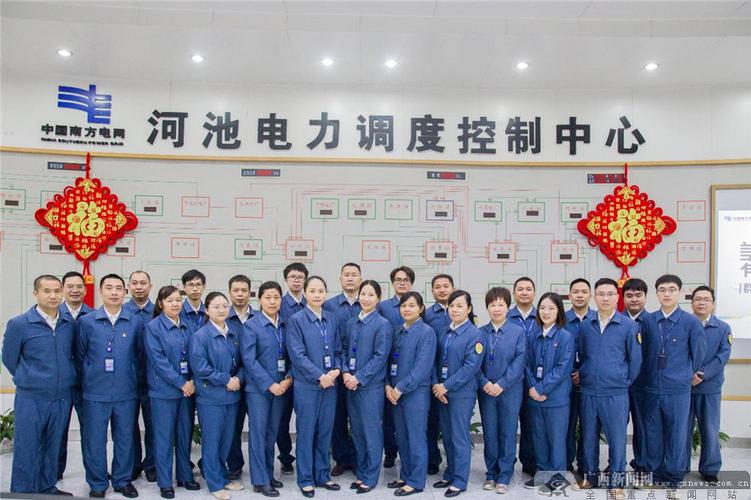 广西河池供电局系统运行部主网调控班荣获2021年全国"
