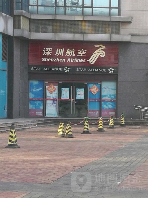 深圳航空