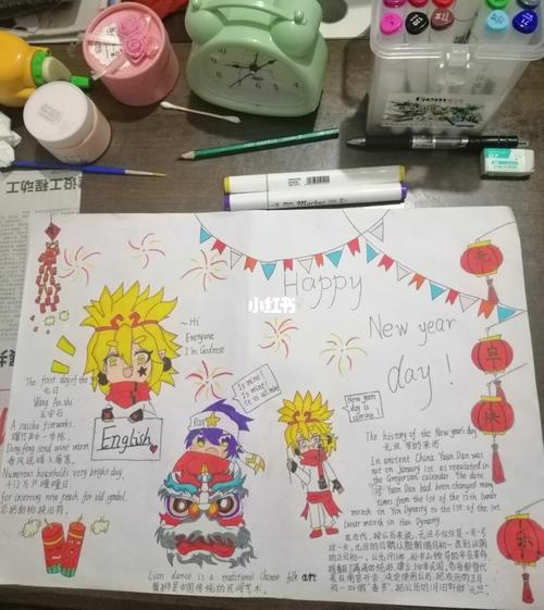 凹凸世界手抄报_手抄报_凹凸世界_元旦去哪玩_人文