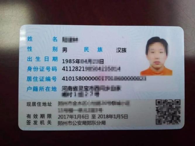 在郑州不办居住证,后果竟然这么严重!详细办理指南送上!