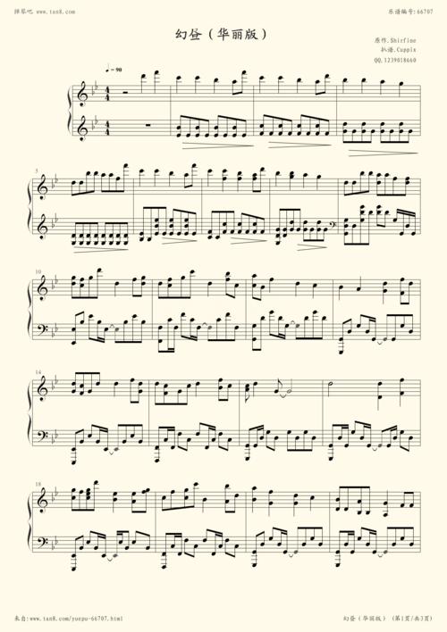 钢琴谱:幻昼 (华丽版) illusionary daytime(cuppix编配)