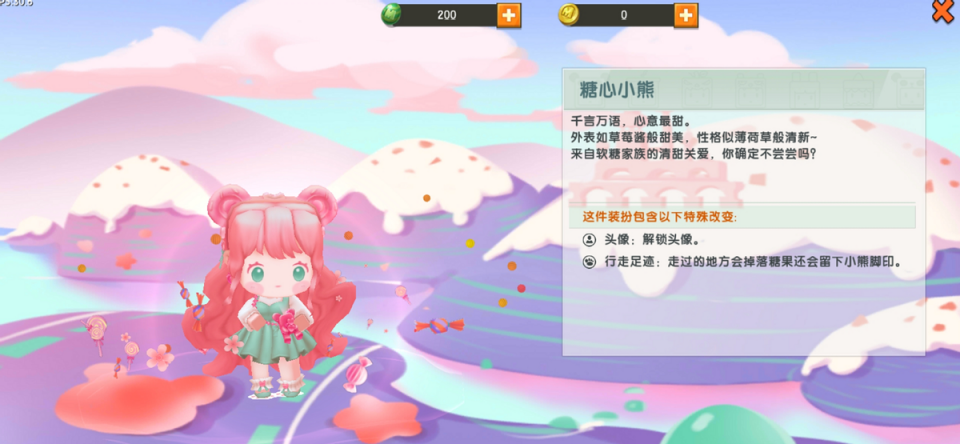 迷你世界新皮肤上线甜蜜惹人爱ks浪晨的少女心都爆棚了