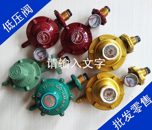 家用液化气低压阀减压阀煤气罐安全防爆阀门煤气灶燃气灶调压阀