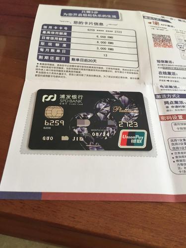 银联梦白金,这是什么卡面 - 浦发银行讨论区 - 我爱卡