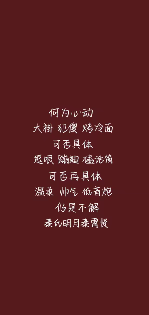 德云社 文字 壁纸