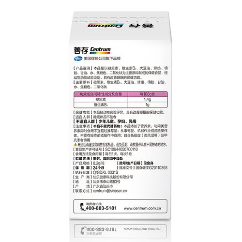 善存维妥立r褪黑素维生素b6软胶囊90粒*1瓶成人助眠