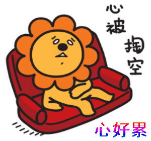 心好累表情包下载 心累到想哭的表情包 - 【可爱点】