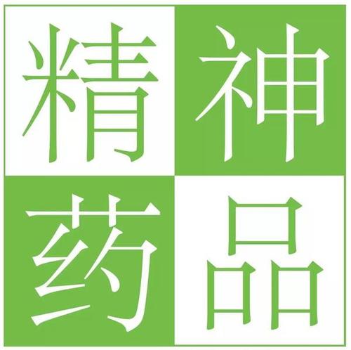 毒性药品标志   你没有看错!我很黑!我不是个肤浅的人!