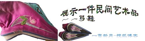 展示一件民间艺术精品——弓鞋