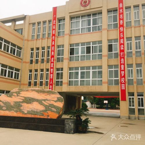 海安县曲塘小学图片 - 第5张