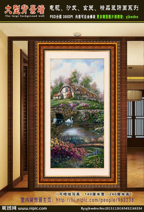 田园风景 玄关装饰画图片