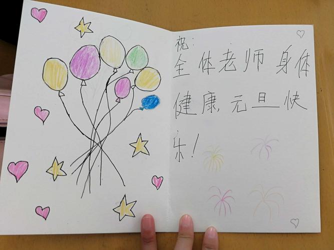 "小小心愿卡 共筑新年梦"---独家村小学开展制作新年愿景卡活动简讯