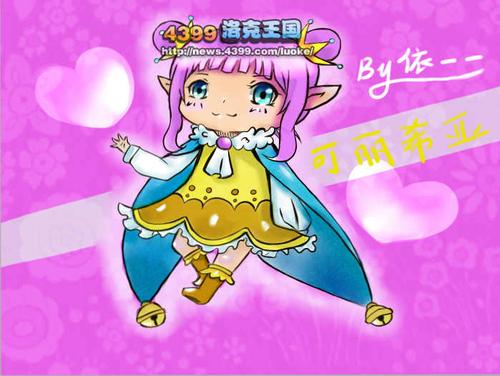 洛克王国克里希亚公主 4399依一