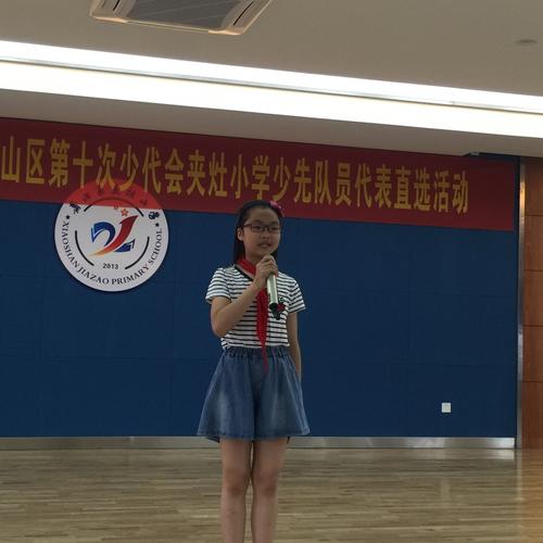 萧山区夹灶小学
