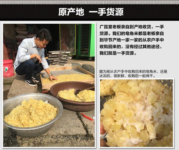 野生双荚/单荚皂角米雪莲籽精品大籽足干货桃胶雪燕雪耳伴侣