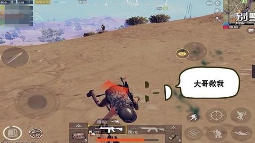 绝地求生刺激战场玩家被倒地后都在做什么散财童子太真实了
