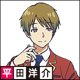 平田洋介