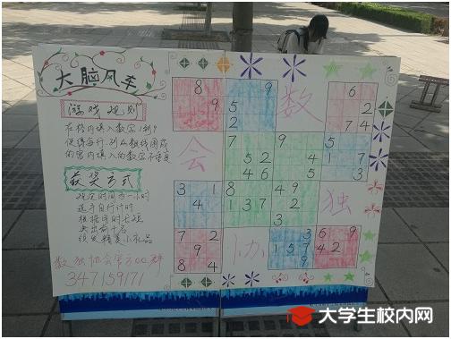 数独协会"大脑风车"活动成功举办