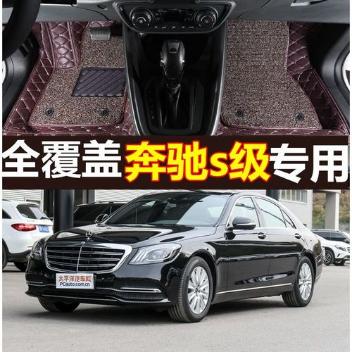 奔驰s450图片,奔驰s450图片大全大图 19款奔驰s级迈巴赫s450 s560 s680 s400真皮全包围汽车真羊毛脚垫