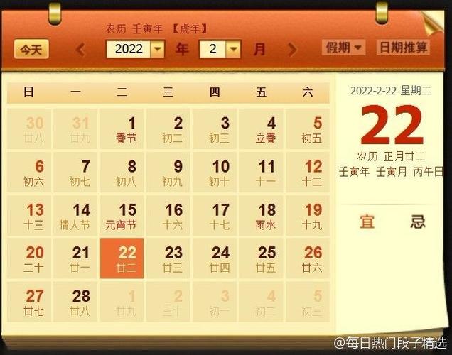 翻看日历,发现一个很牛逼的节日,. - 飞飞