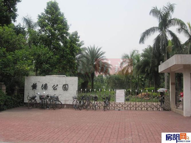 广州黄埔花园