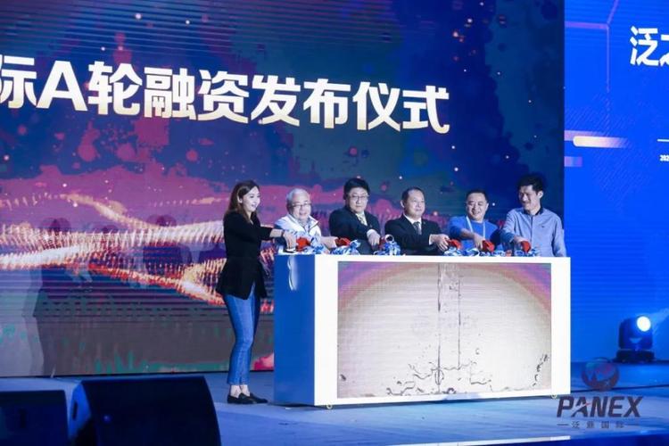 恭贺泛鼎国际2020跨境数智服贸发展论坛暨a轮融资发布会圆满成功–泛