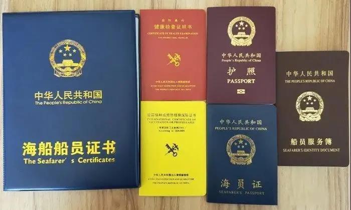 基本海员证书包括:《海船船员适任证书》,《海船船员健康证书》,四小