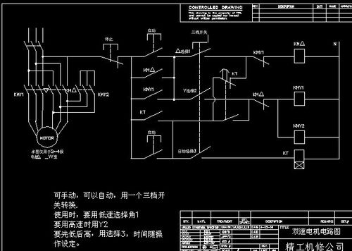 双速电机
